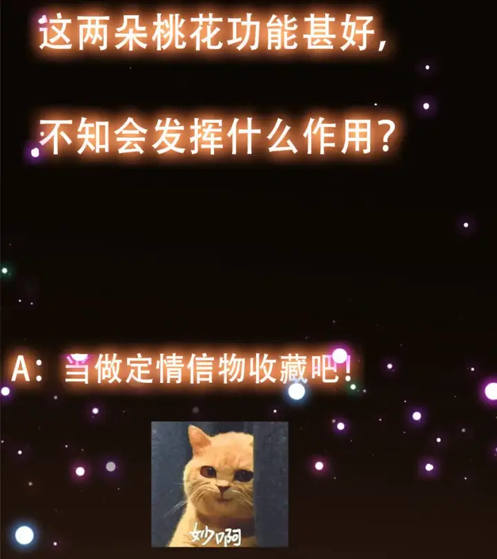 《掌门低调点》097 我同意这门婚事图43