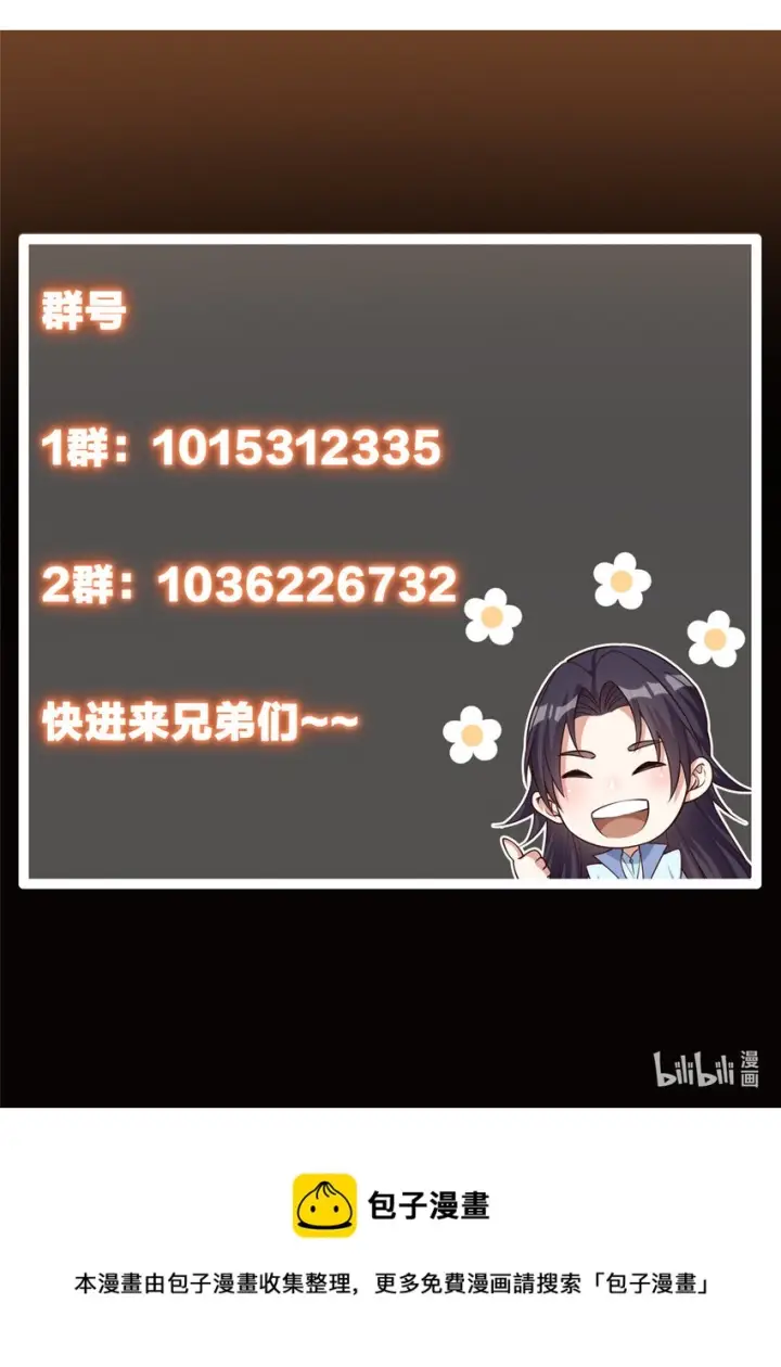 《掌门低调点》097 我同意这门婚事图46