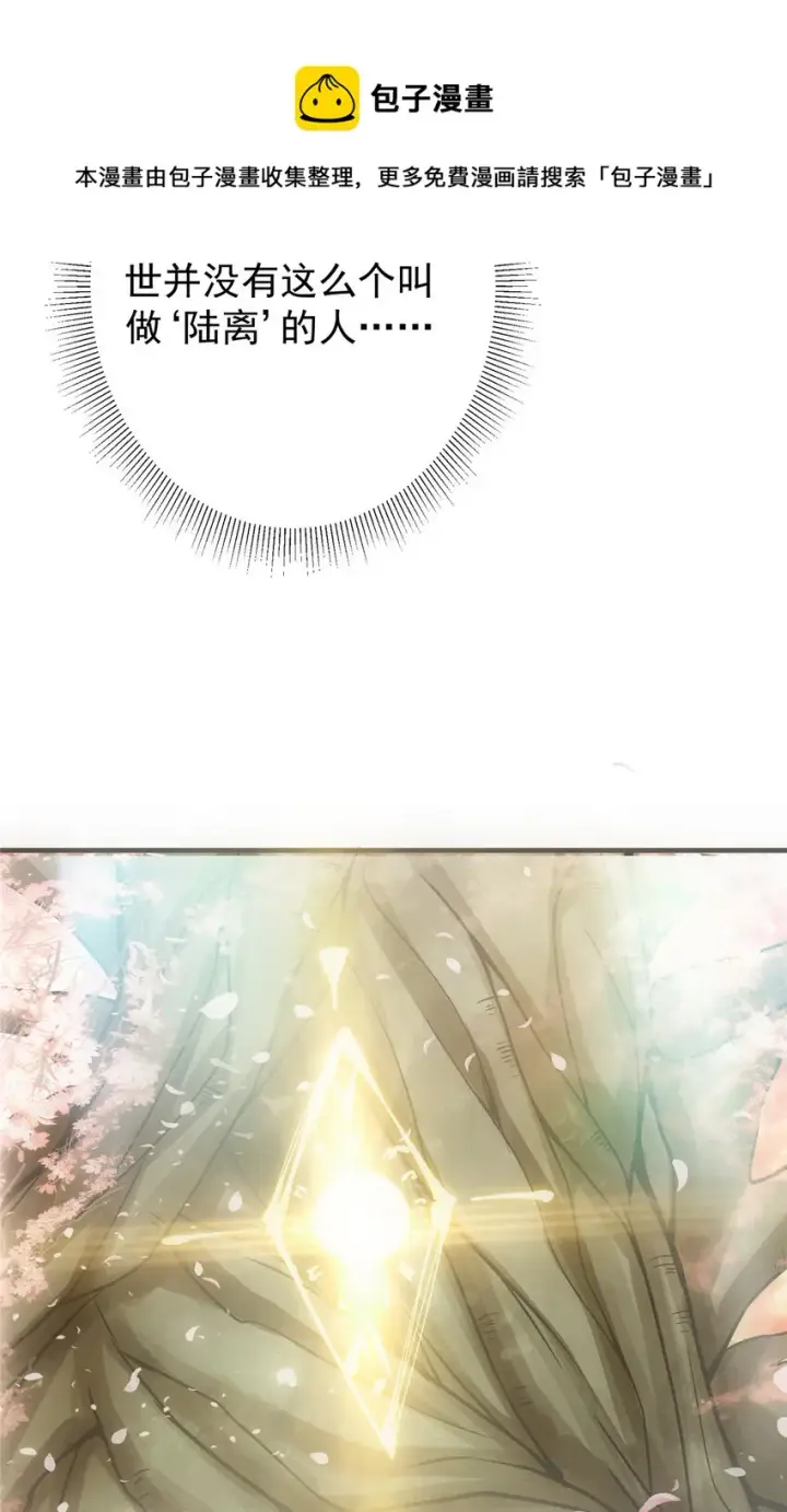 《掌门低调点》097 我同意这门婚事图5