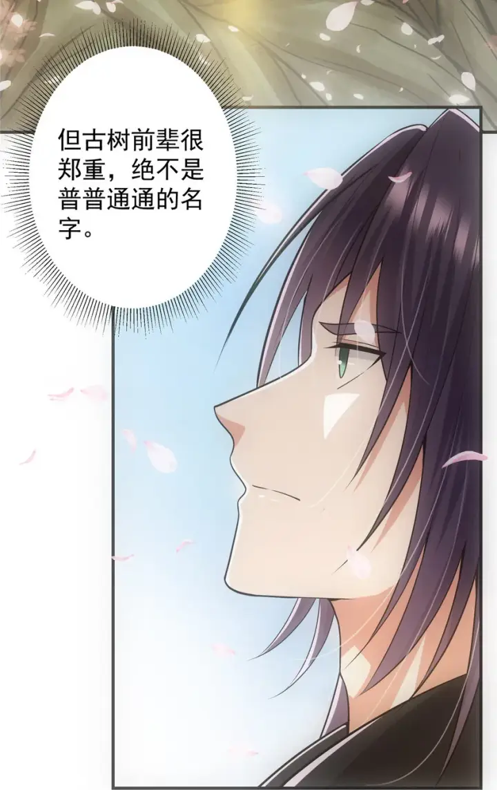 《掌门低调点》097 我同意这门婚事图6