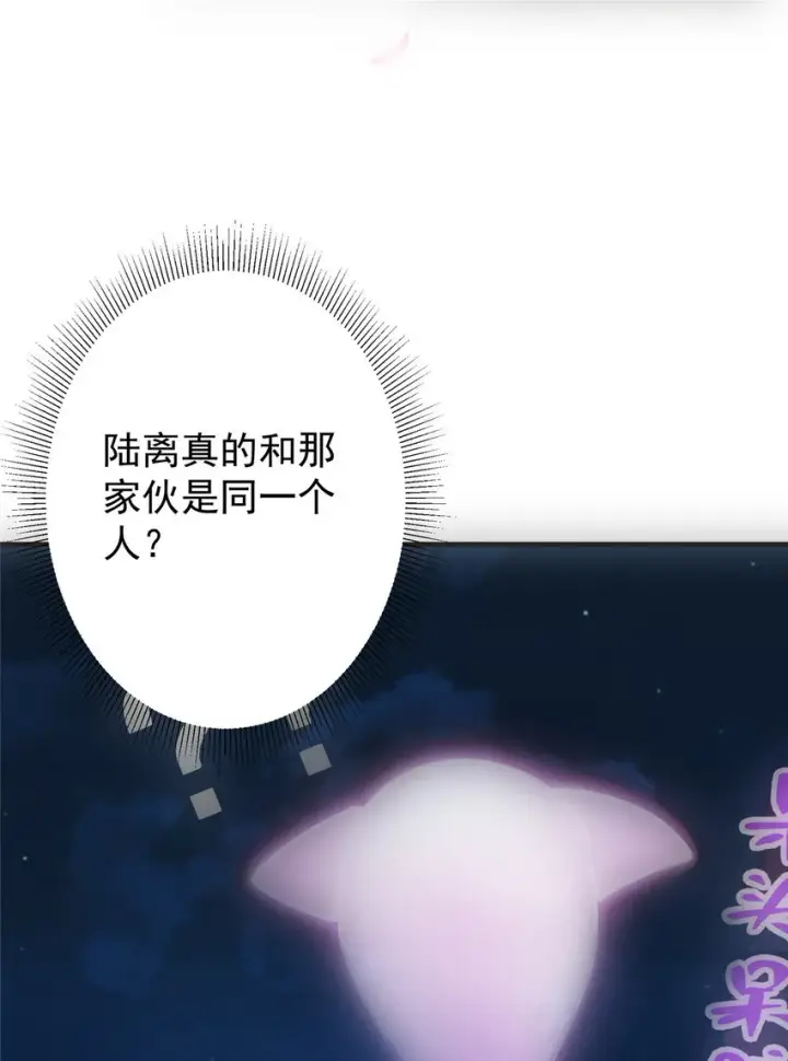 《掌门低调点》097 我同意这门婚事图7