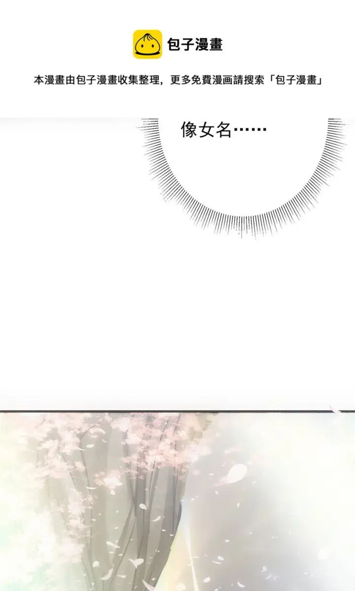 《掌门低调点》097 我同意这门婚事图9