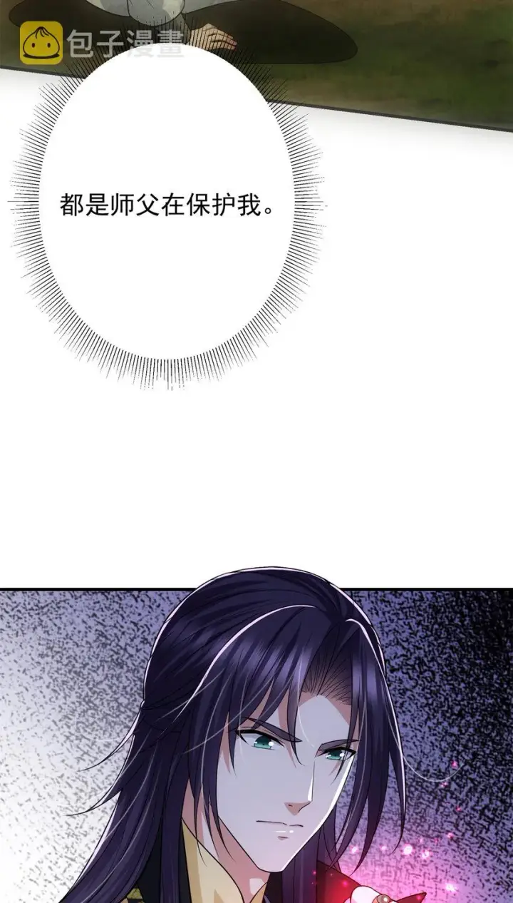 《掌门低调点》098 情为何物图10