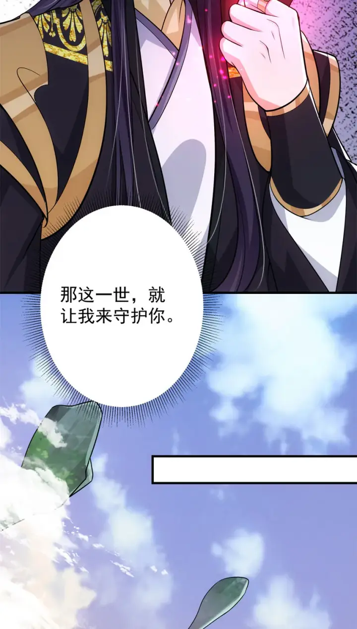 《掌门低调点》098 情为何物图11