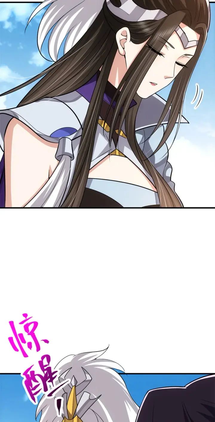 《掌门低调点》098 情为何物图19