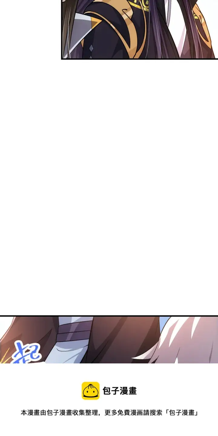 《掌门低调点》098 情为何物图25