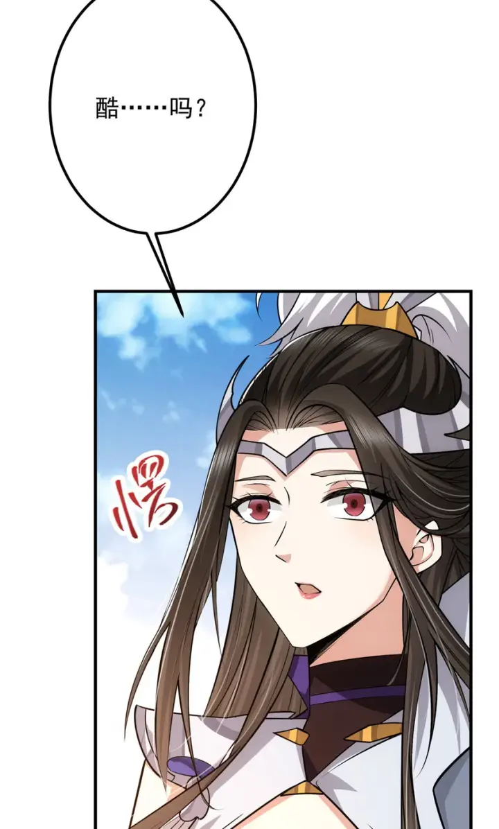 《掌门低调点》098 情为何物图28