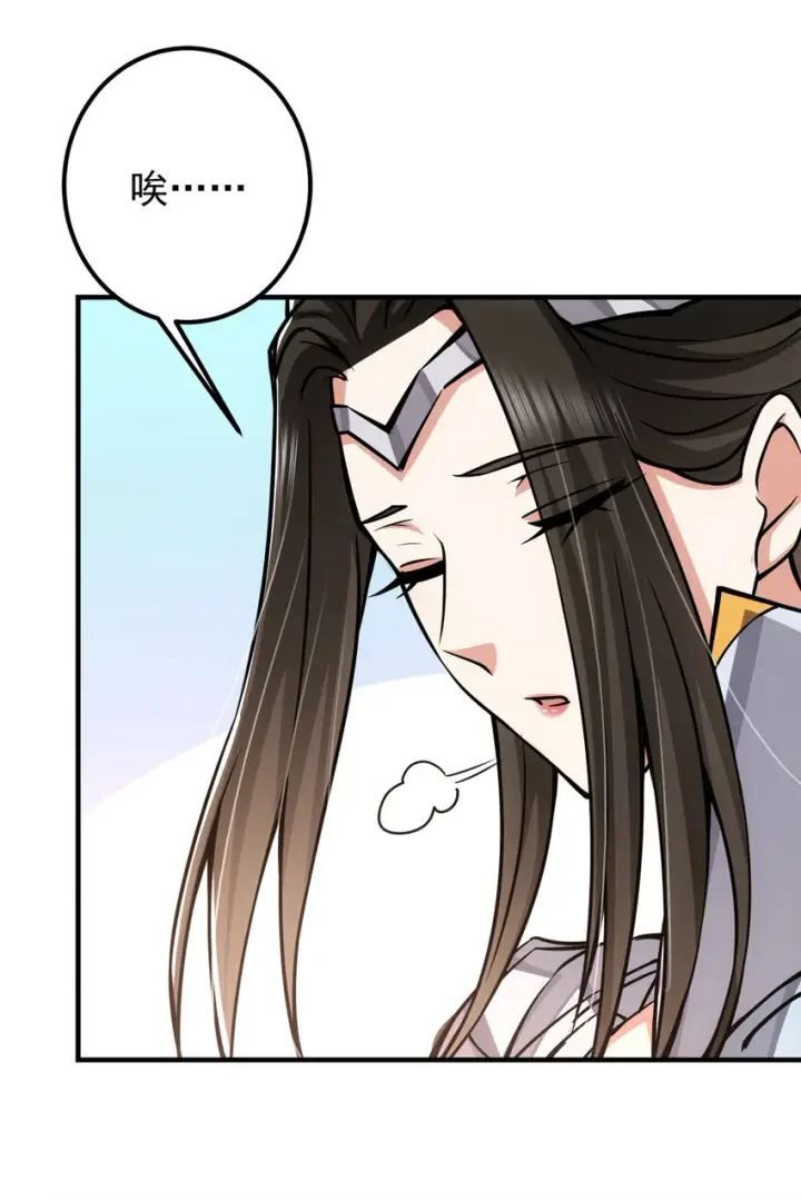 《掌门低调点》098 情为何物图31