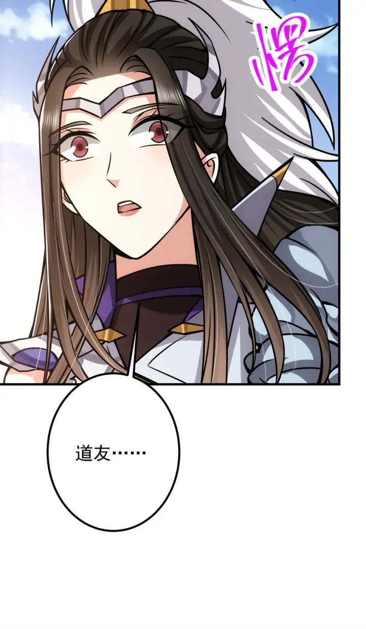 《掌门低调点》098 情为何物图39