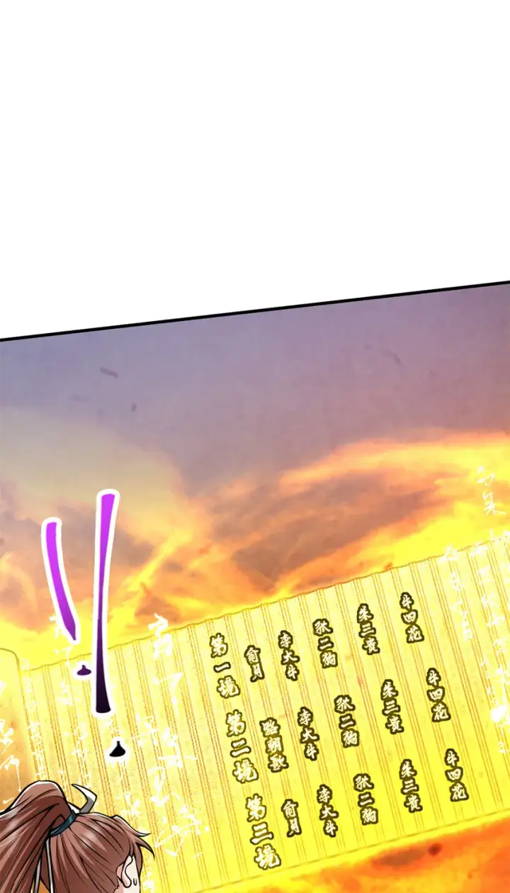 《掌门低调点》098 情为何物图52