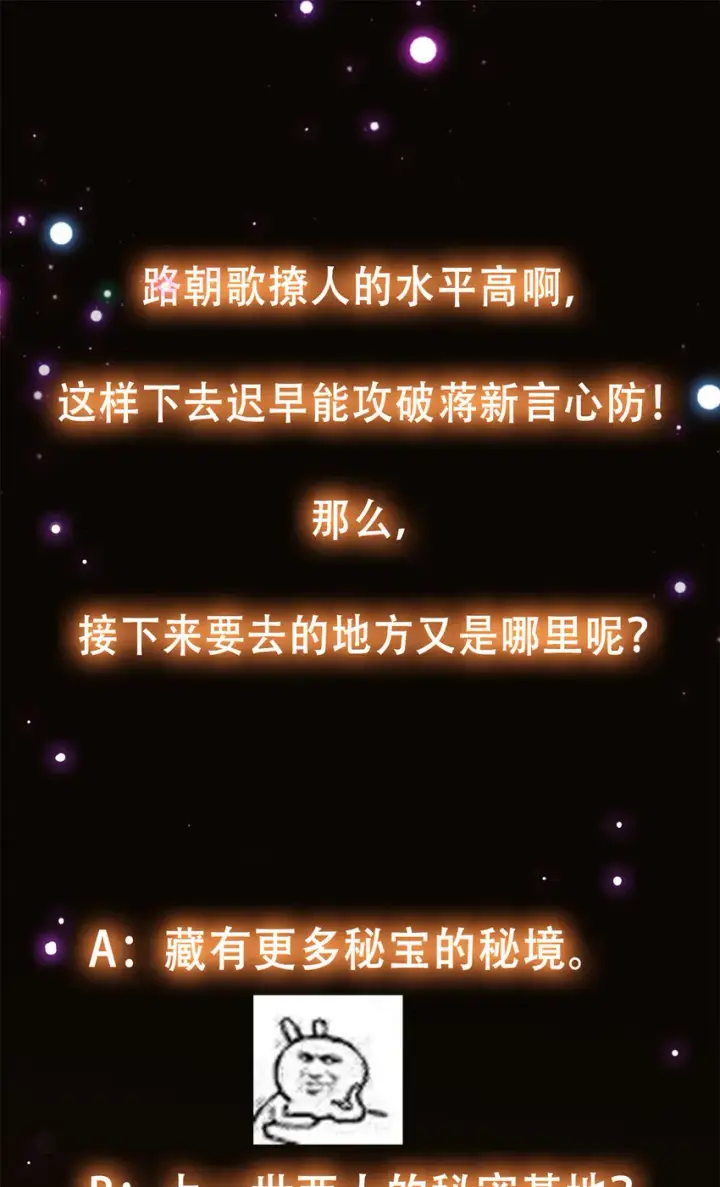 《掌门低调点》098 情为何物图55