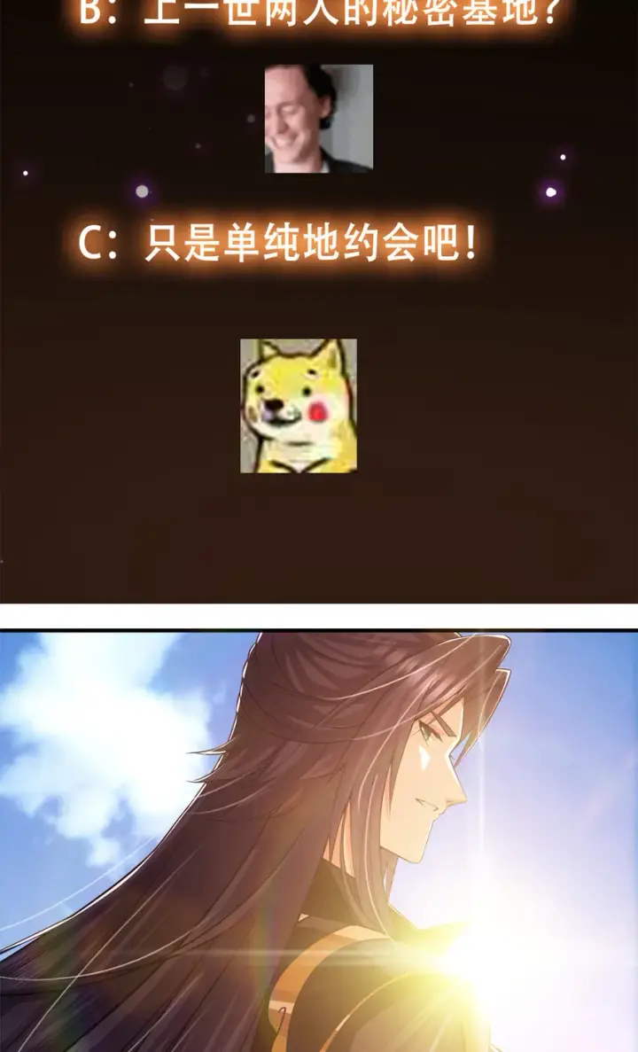 《掌门低调点》098 情为何物图56