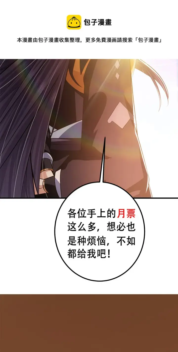 《掌门低调点》098 情为何物图57
