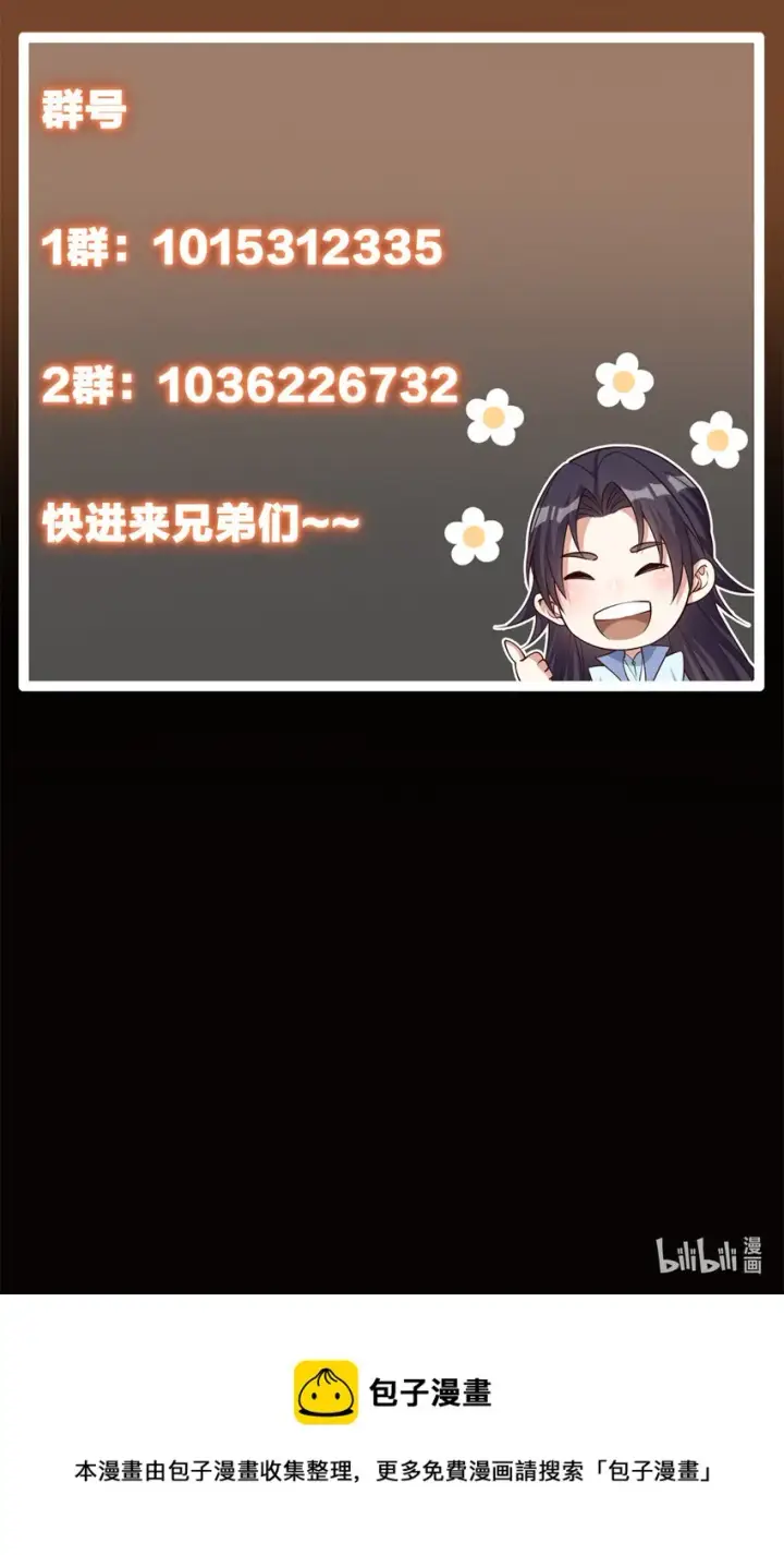 《掌门低调点》098 情为何物图58