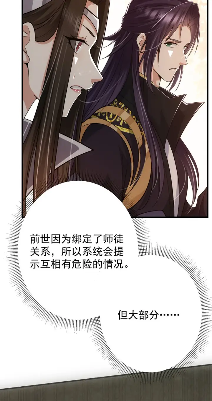 《掌门低调点》098 情为何物图7