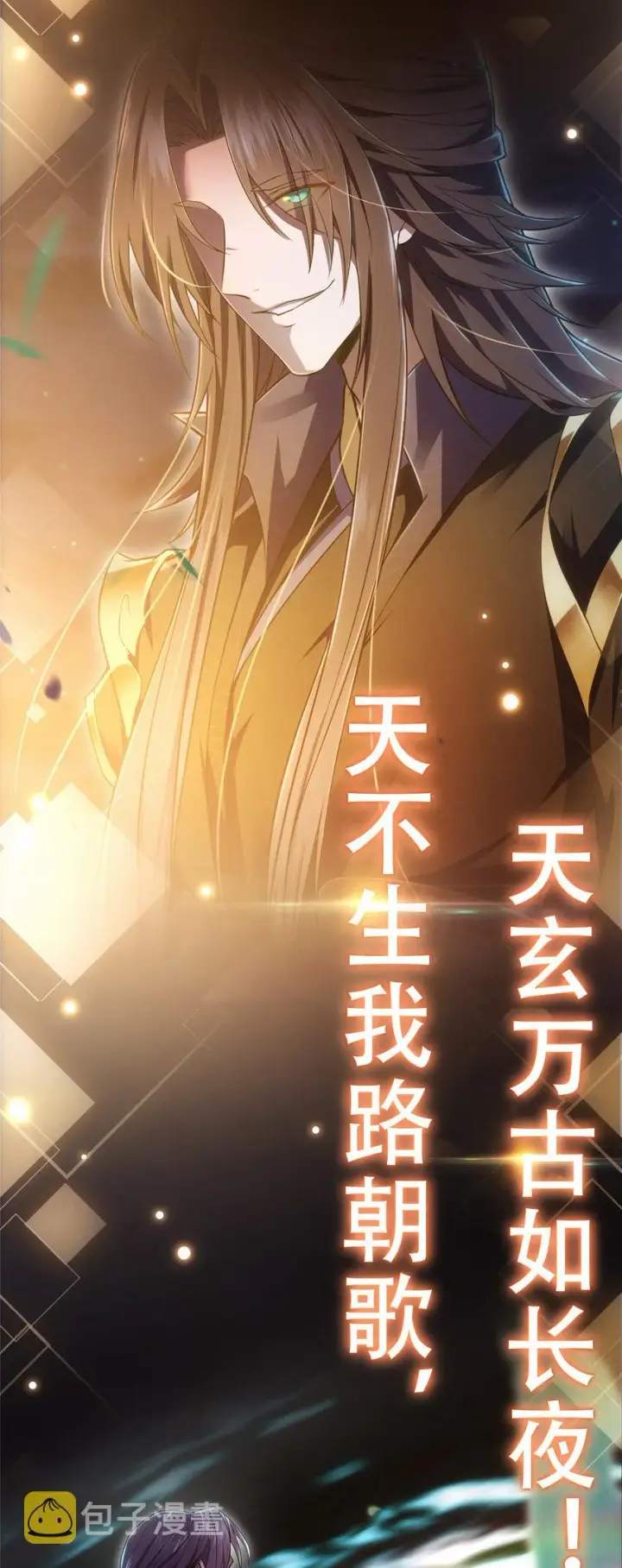 《掌门低调点》预告图12