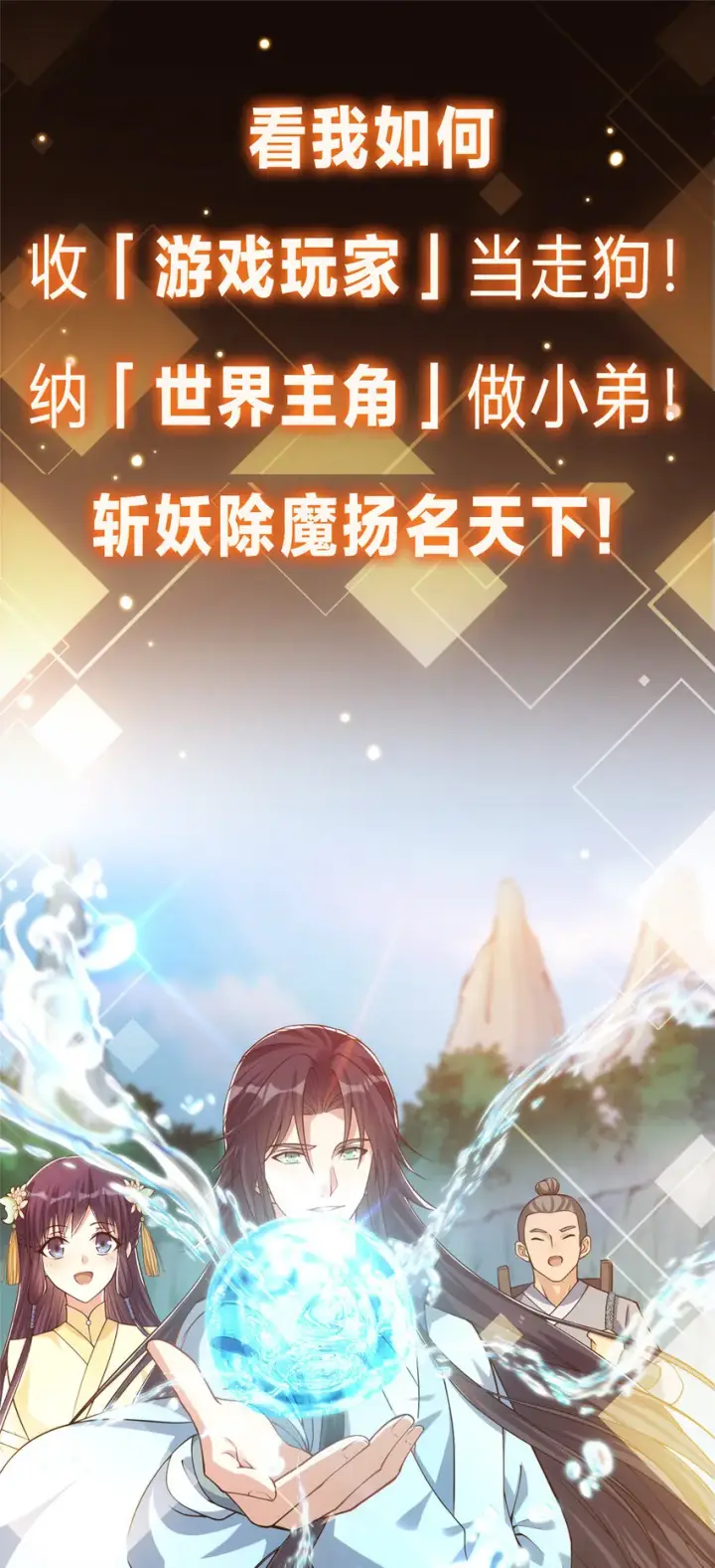 《掌门低调点》预告图14