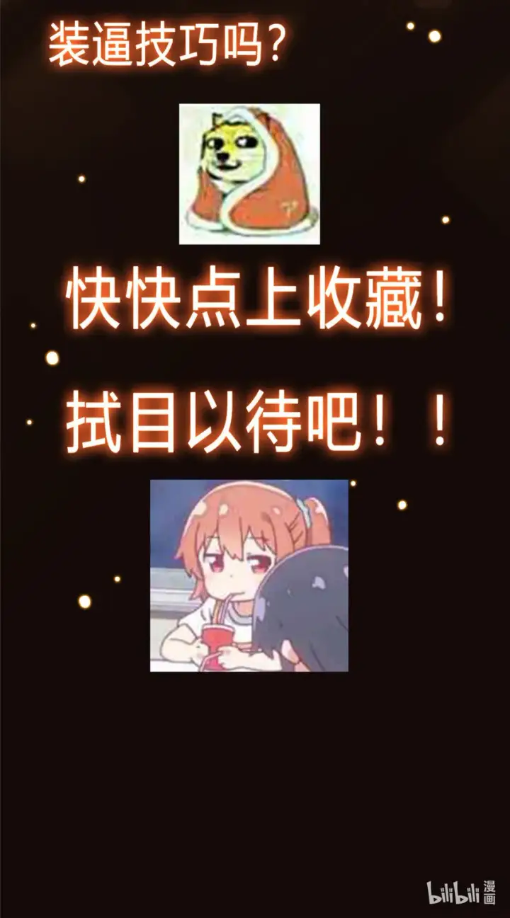 《掌门低调点》预告图17