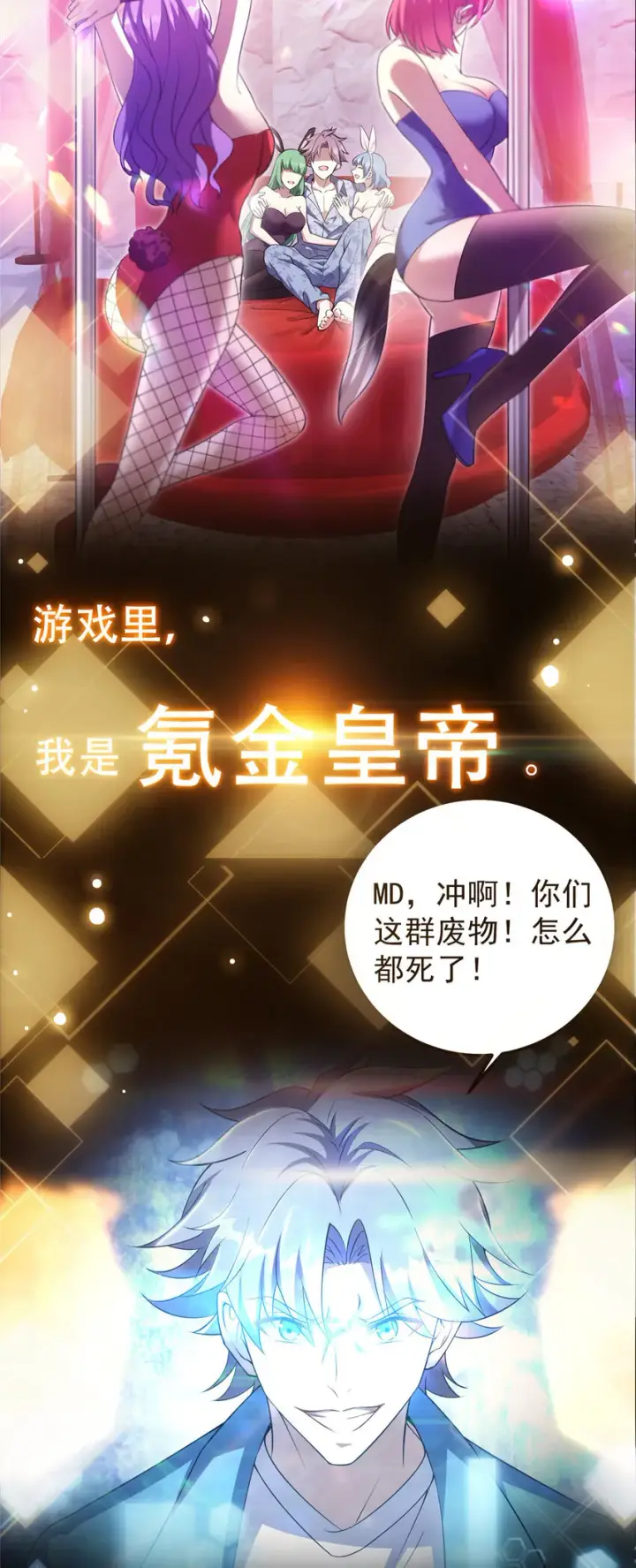 《掌门低调点》预告图2