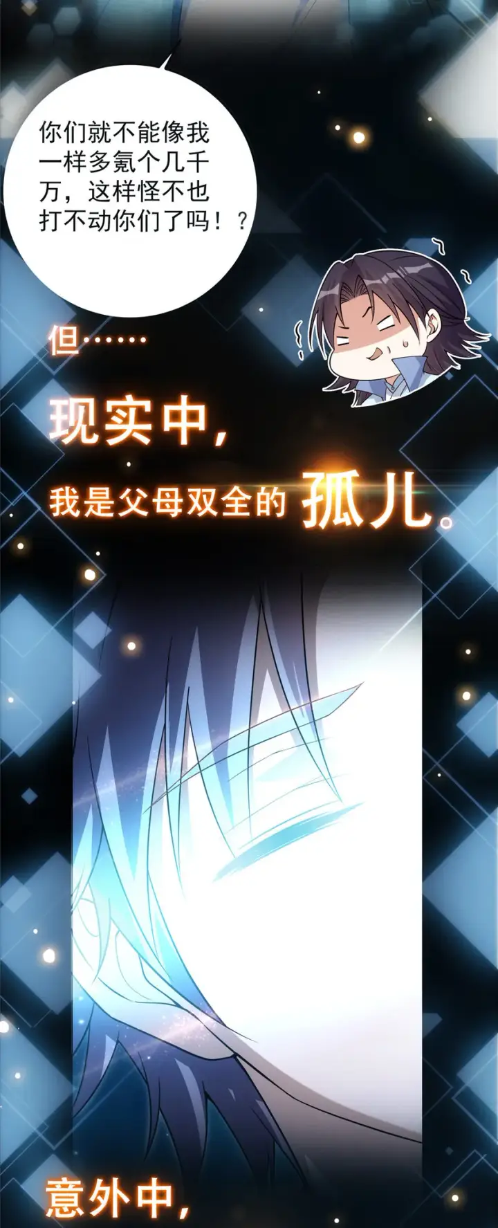《掌门低调点》预告图3