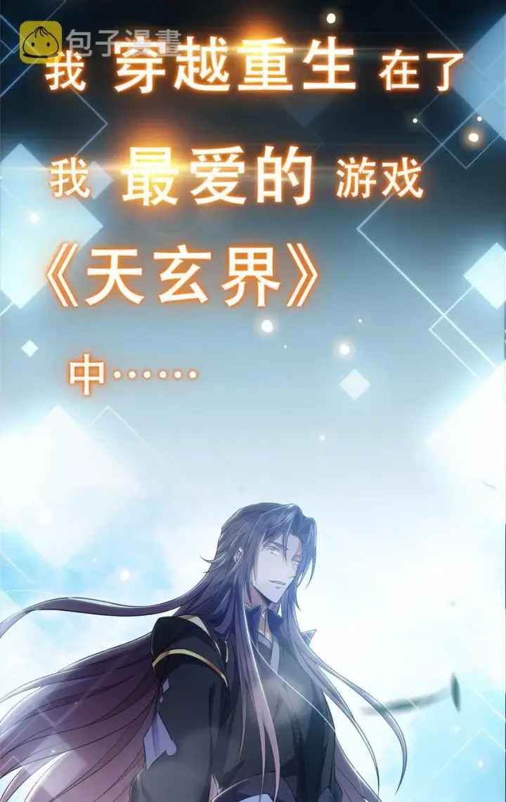 《掌门低调点》预告图4