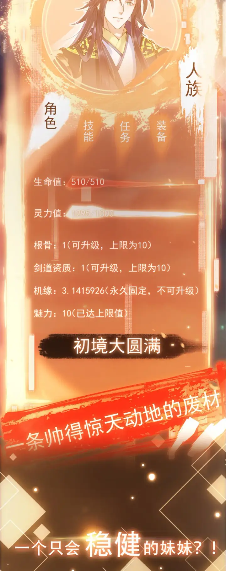 《掌门低调点》预告图9