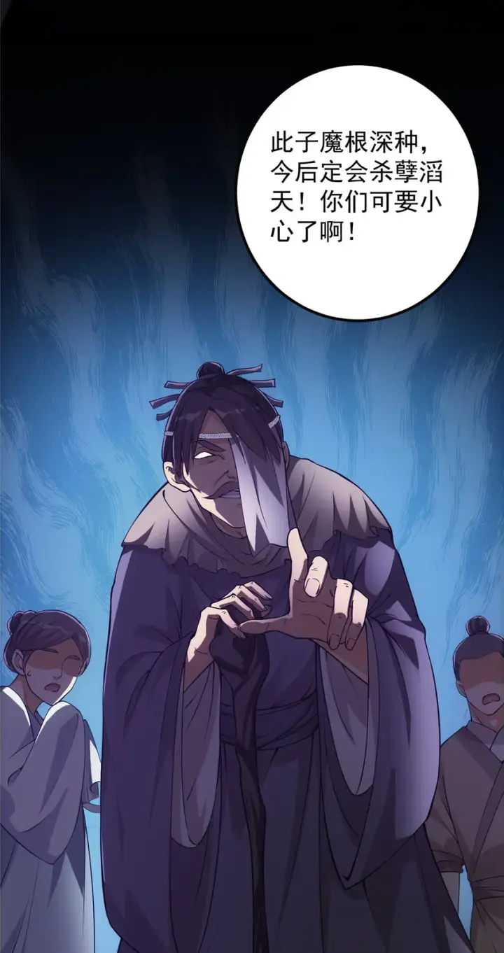 《掌门低调点》010 我的大徒弟！图14