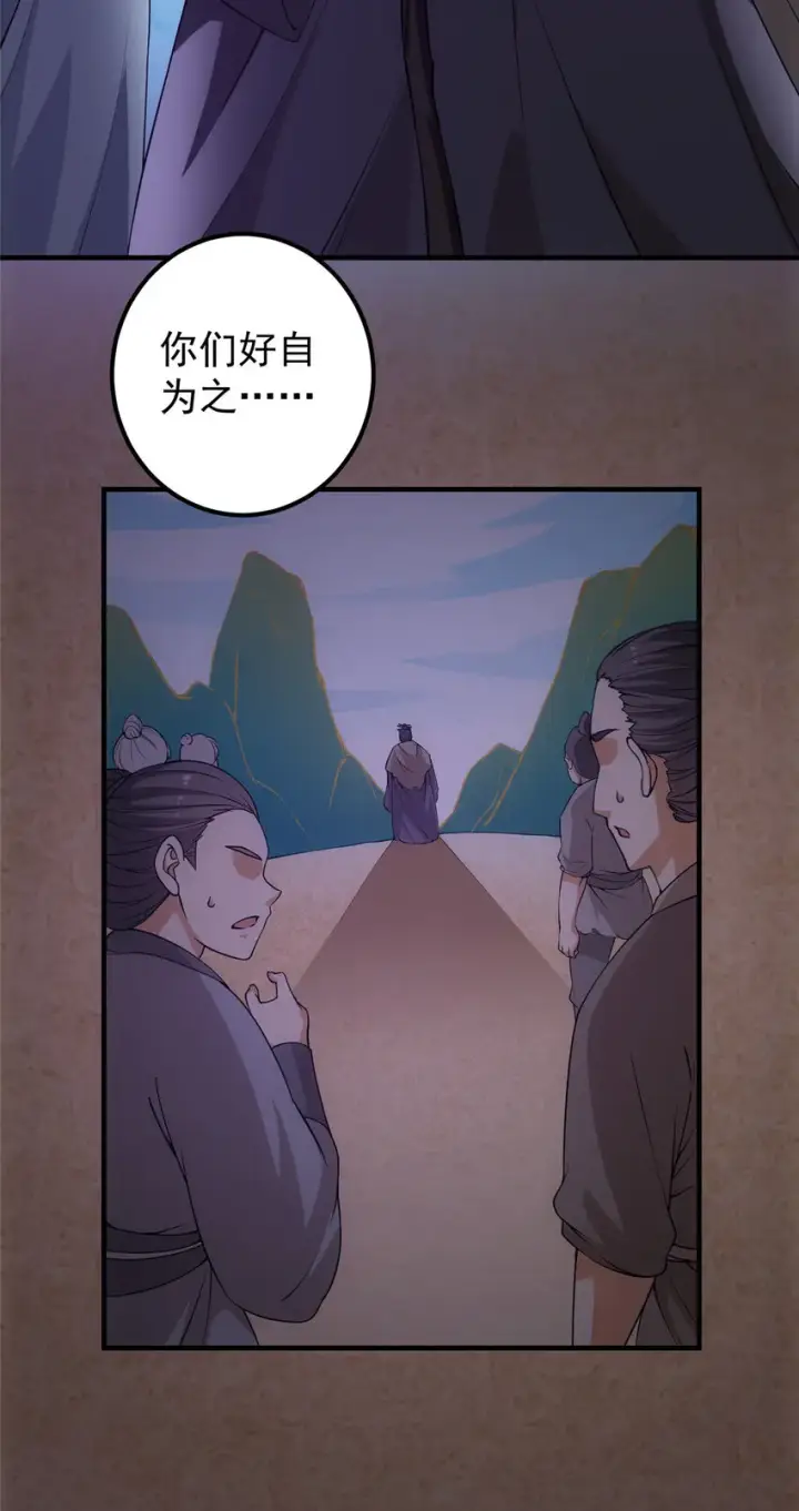 《掌门低调点》010 我的大徒弟！图15