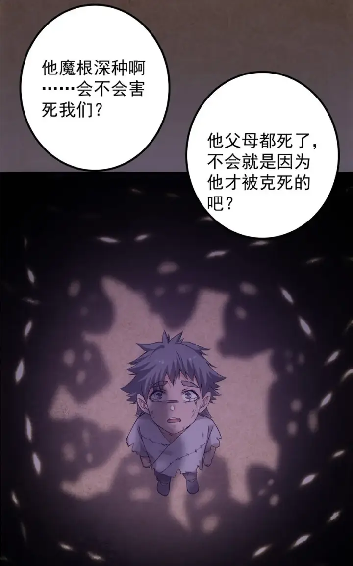 《掌门低调点》010 我的大徒弟！图16