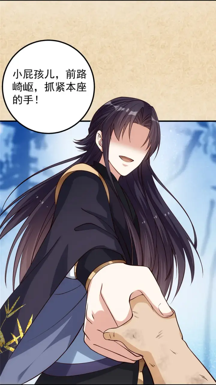 《掌门低调点》010 我的大徒弟！图33