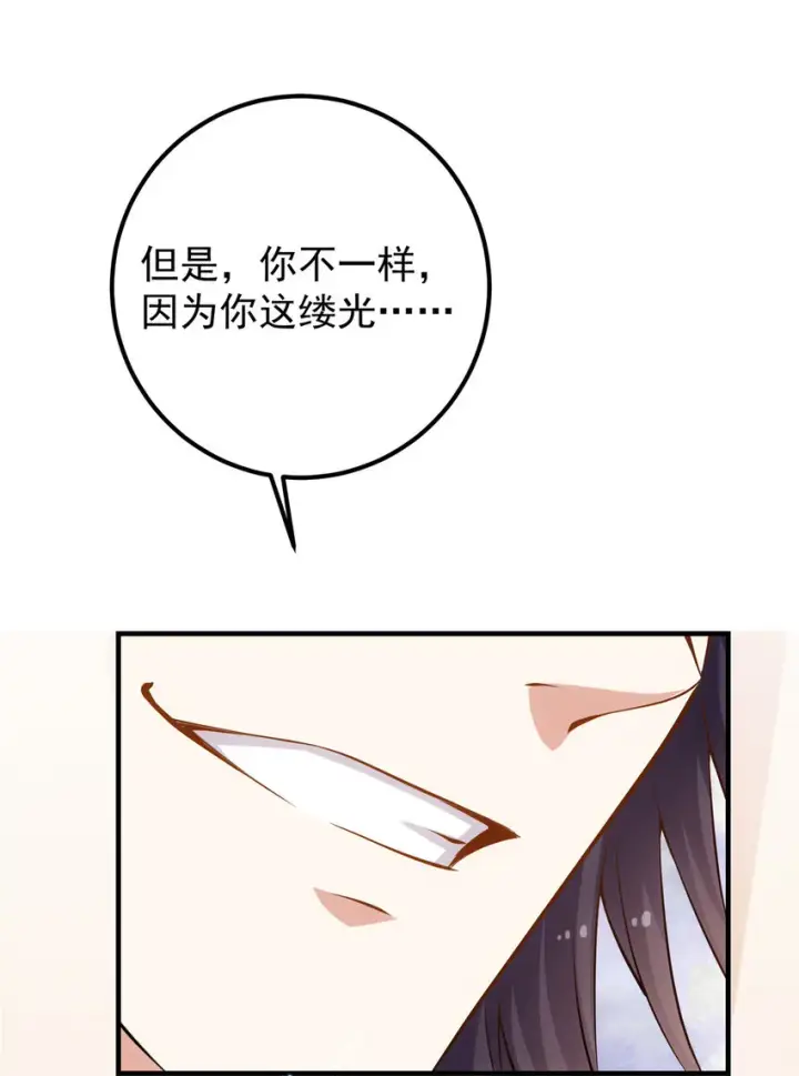 《掌门低调点》010 我的大徒弟！图38