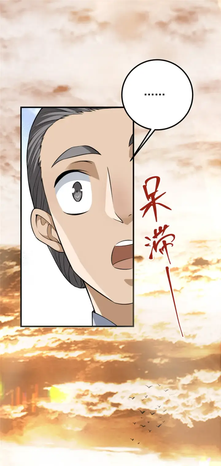 《掌门低调点》010 我的大徒弟！图44