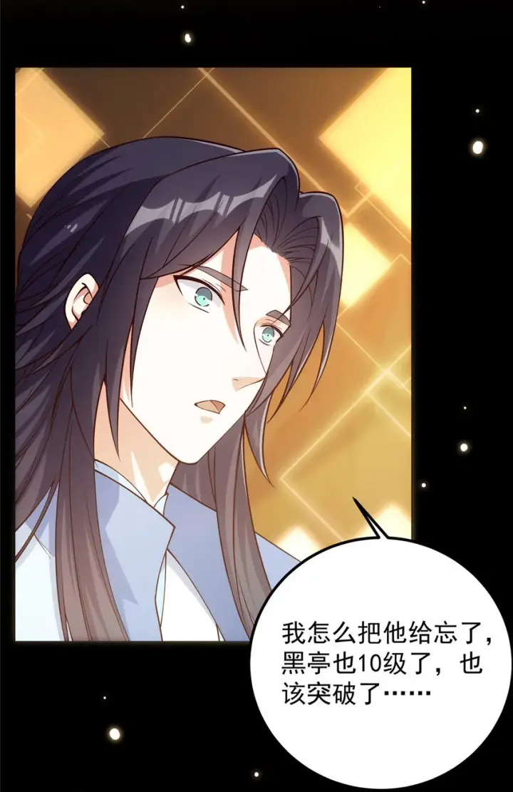 《掌门低调点》010 我的大徒弟！图6