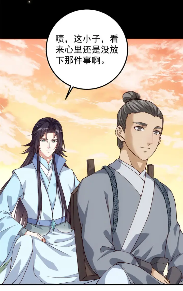 《掌门低调点》010 我的大徒弟！图7