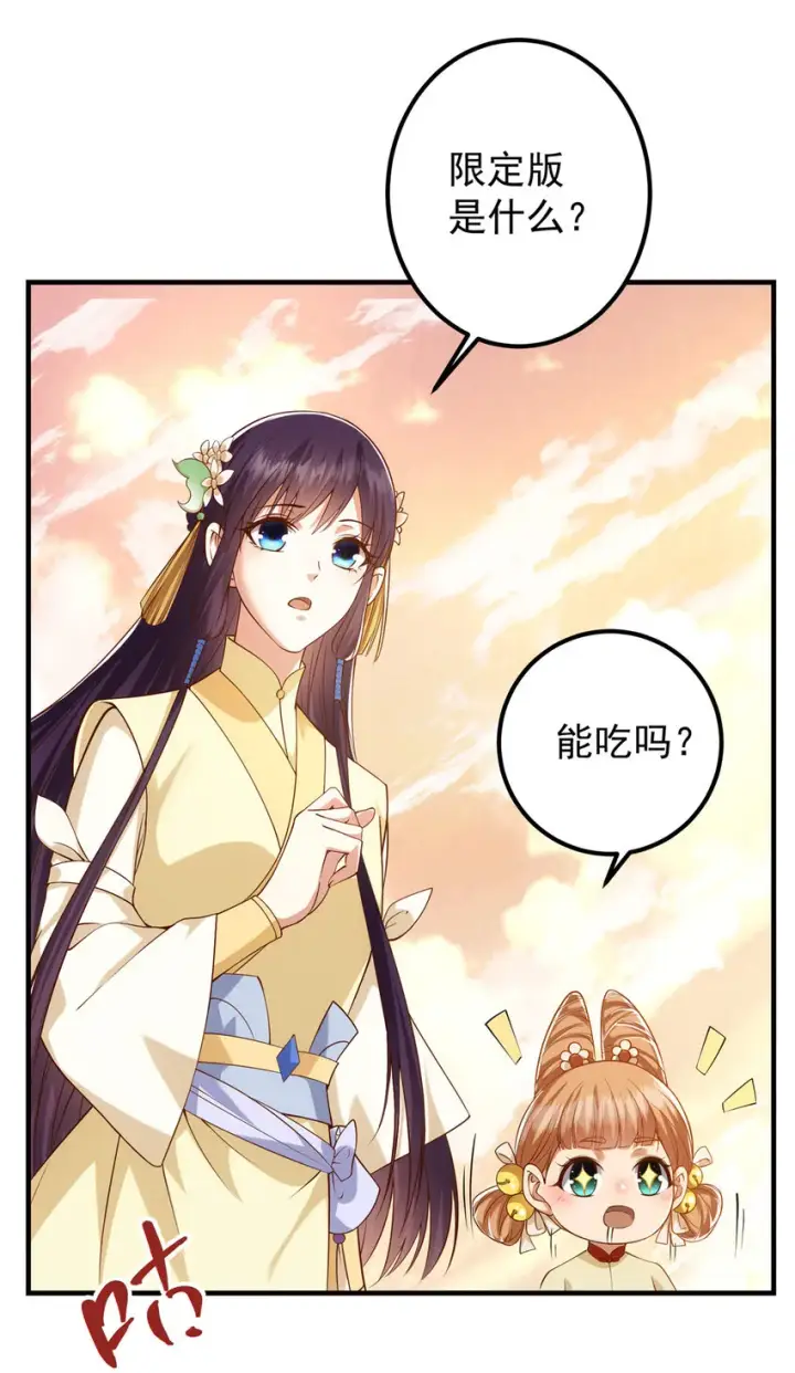 《掌门低调点》011 关于弟子的教育！图12