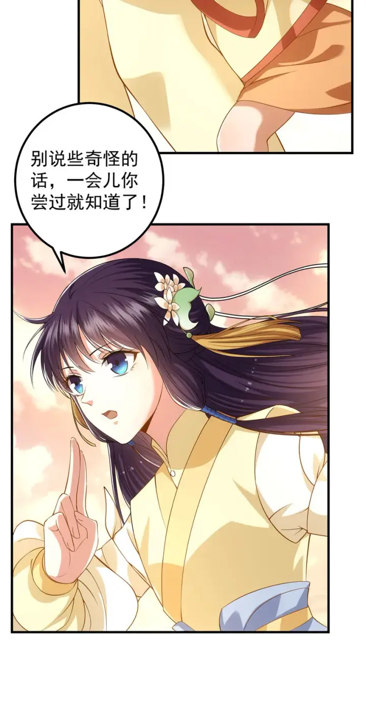 《掌门低调点》011 关于弟子的教育！图17