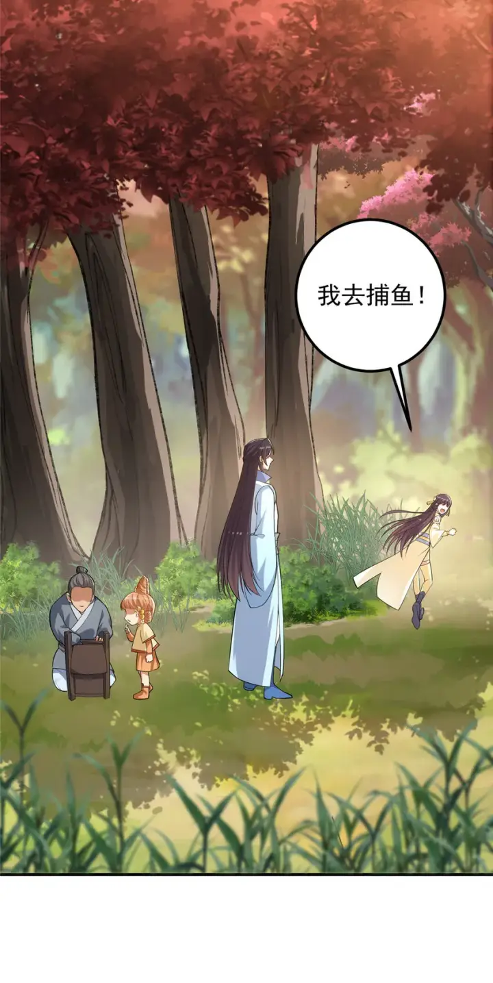 《掌门低调点》011 关于弟子的教育！图20