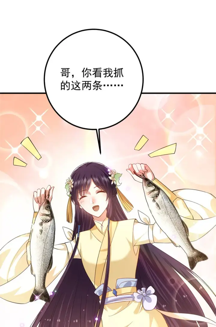 《掌门低调点》011 关于弟子的教育！图25