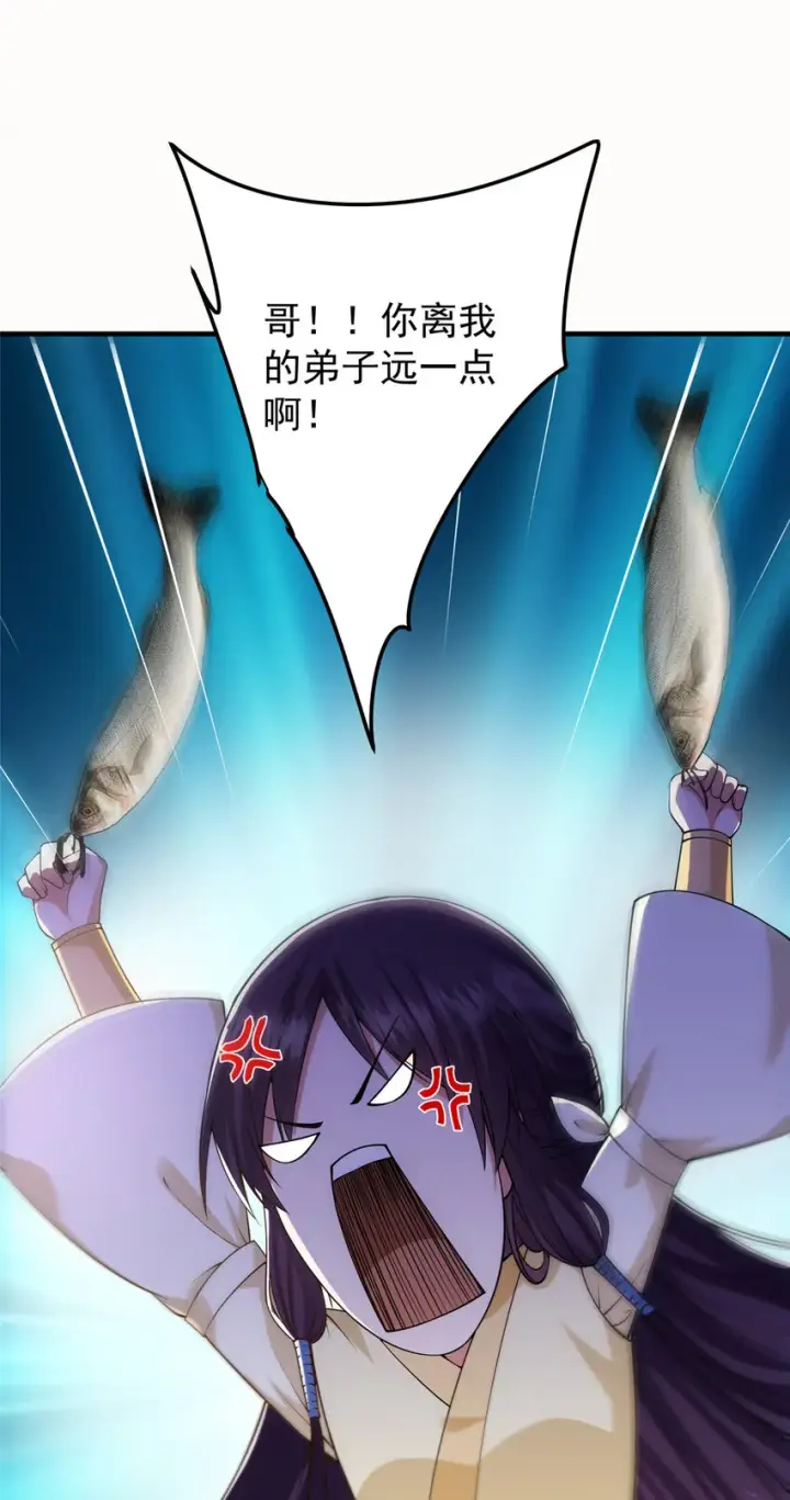 《掌门低调点》011 关于弟子的教育！图34