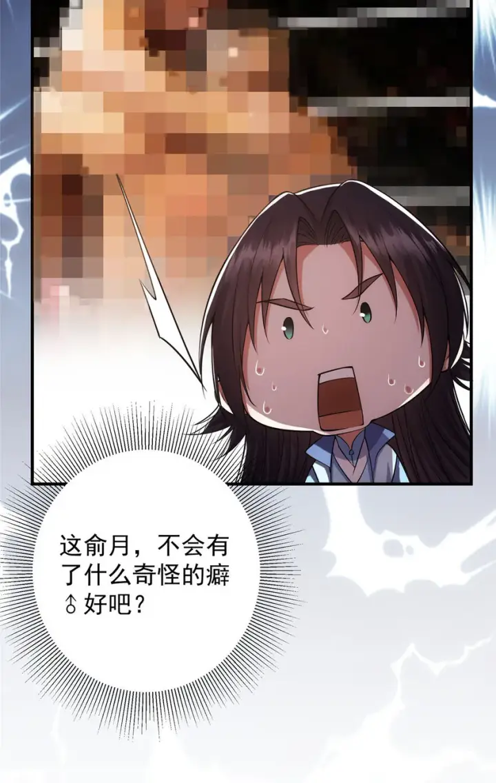 《掌门低调点》012 剑意可是好东西图18