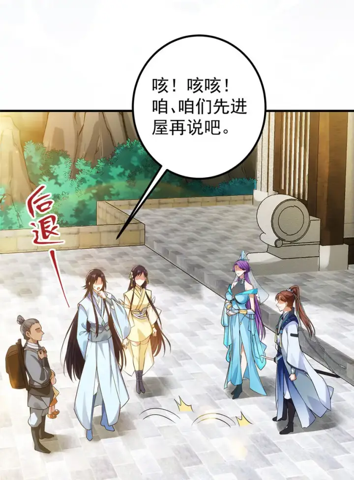 《掌门低调点》012 剑意可是好东西图19