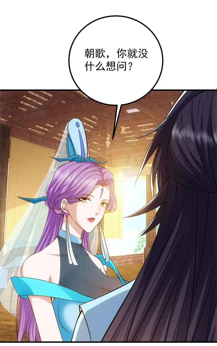 《掌门低调点》012 剑意可是好东西图25