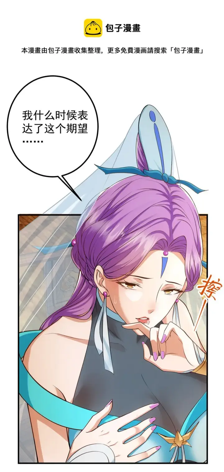 《掌门低调点》012 剑意可是好东西图32