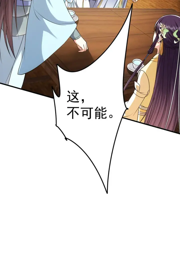 《掌门低调点》012 剑意可是好东西图34