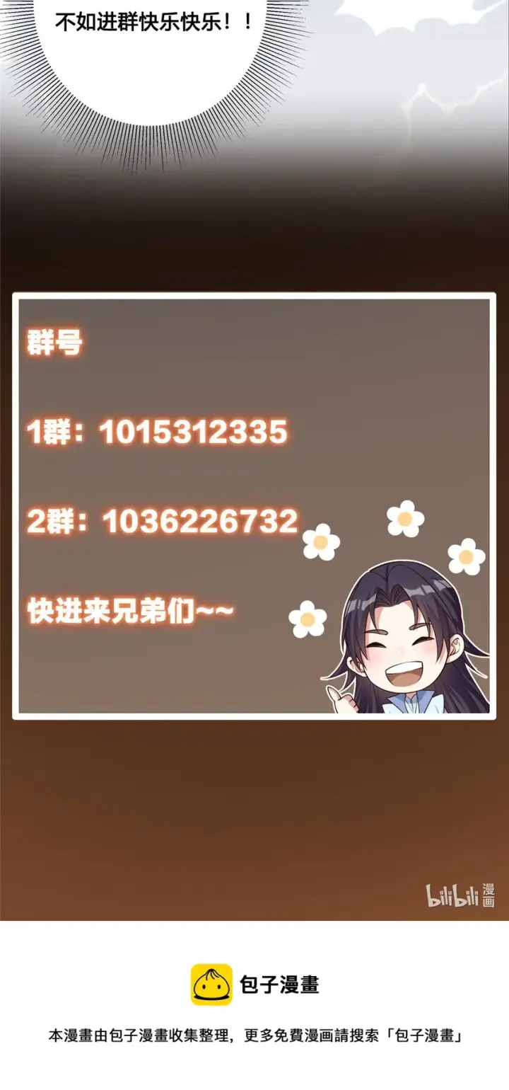 《掌门低调点》012 剑意可是好东西图36