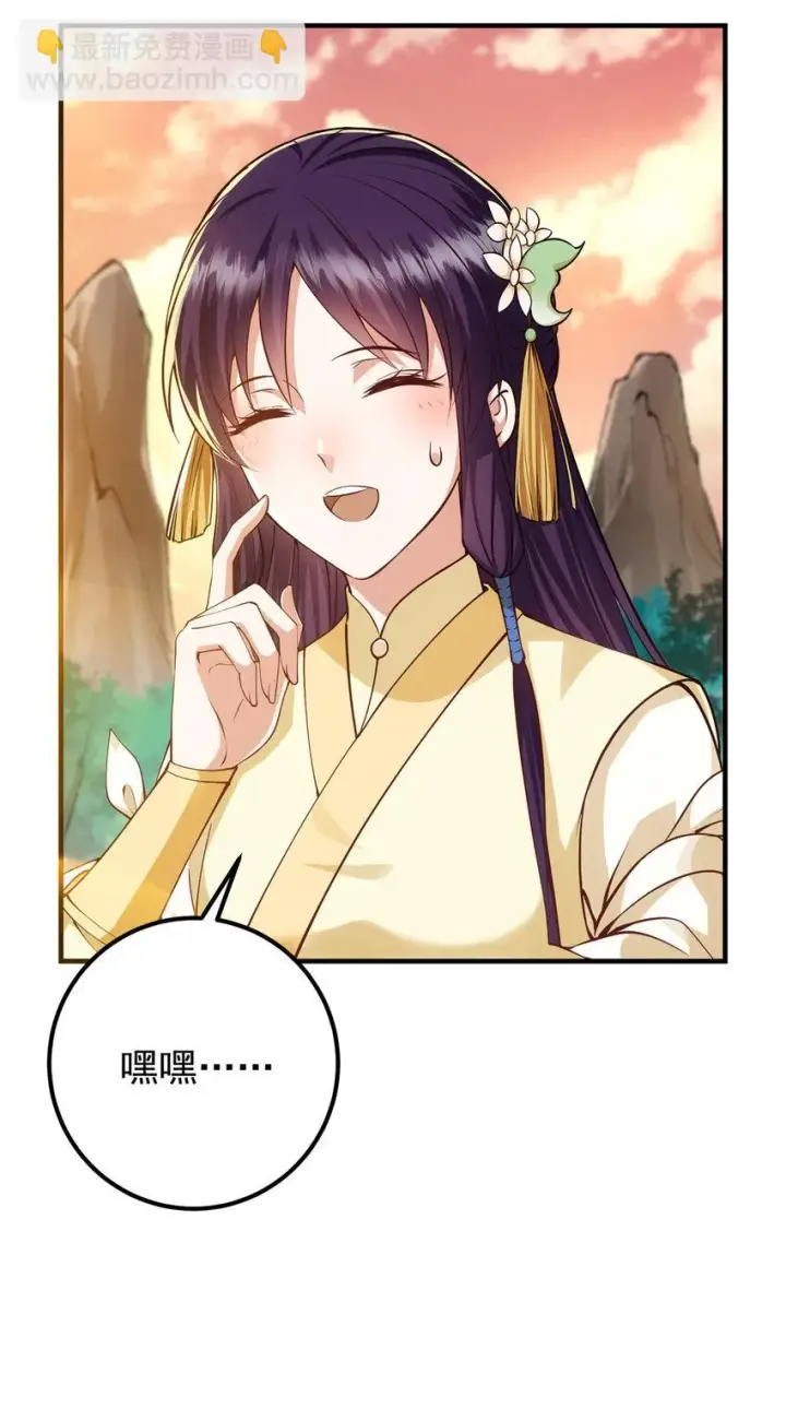 《掌门低调点》013 你不配让我出剑图22