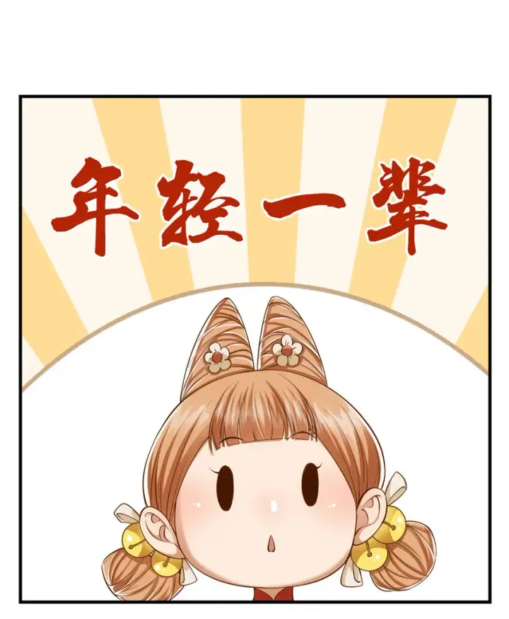 《掌门低调点》013 你不配让我出剑图25