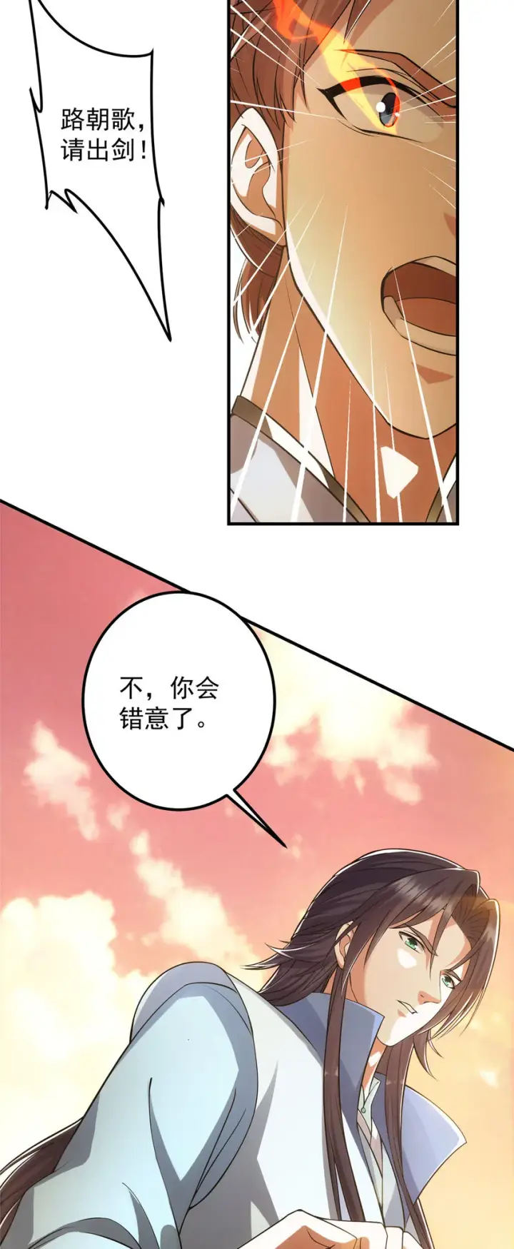 《掌门低调点》013 你不配让我出剑图33