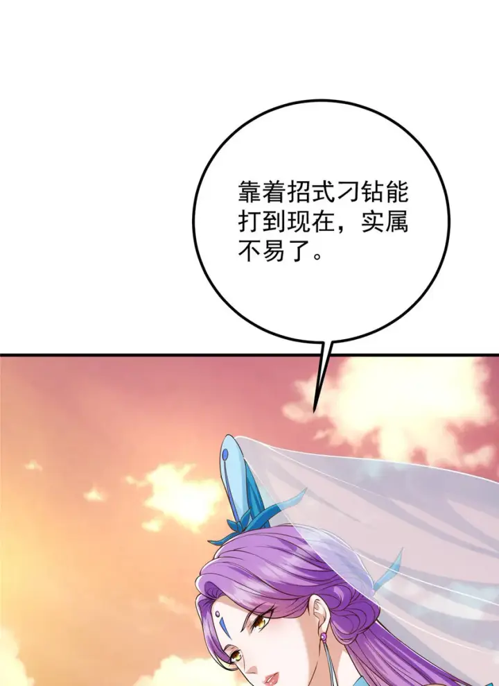 《掌门低调点》013 你不配让我出剑图40
