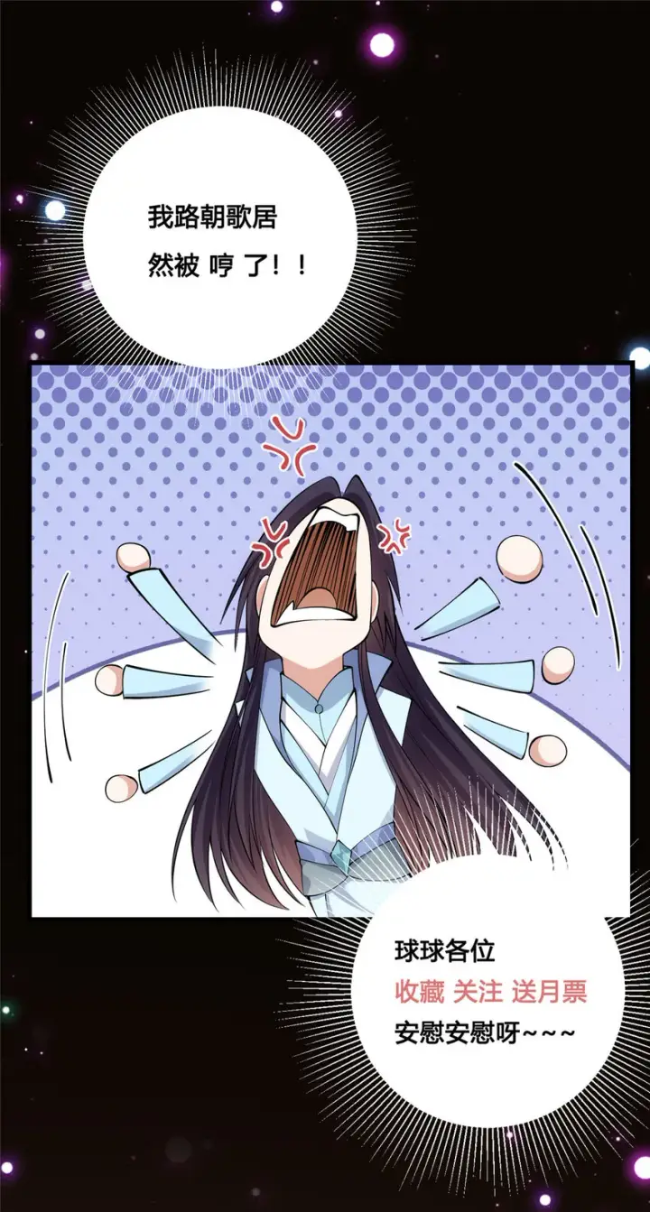 《掌门低调点》013 你不配让我出剑图42